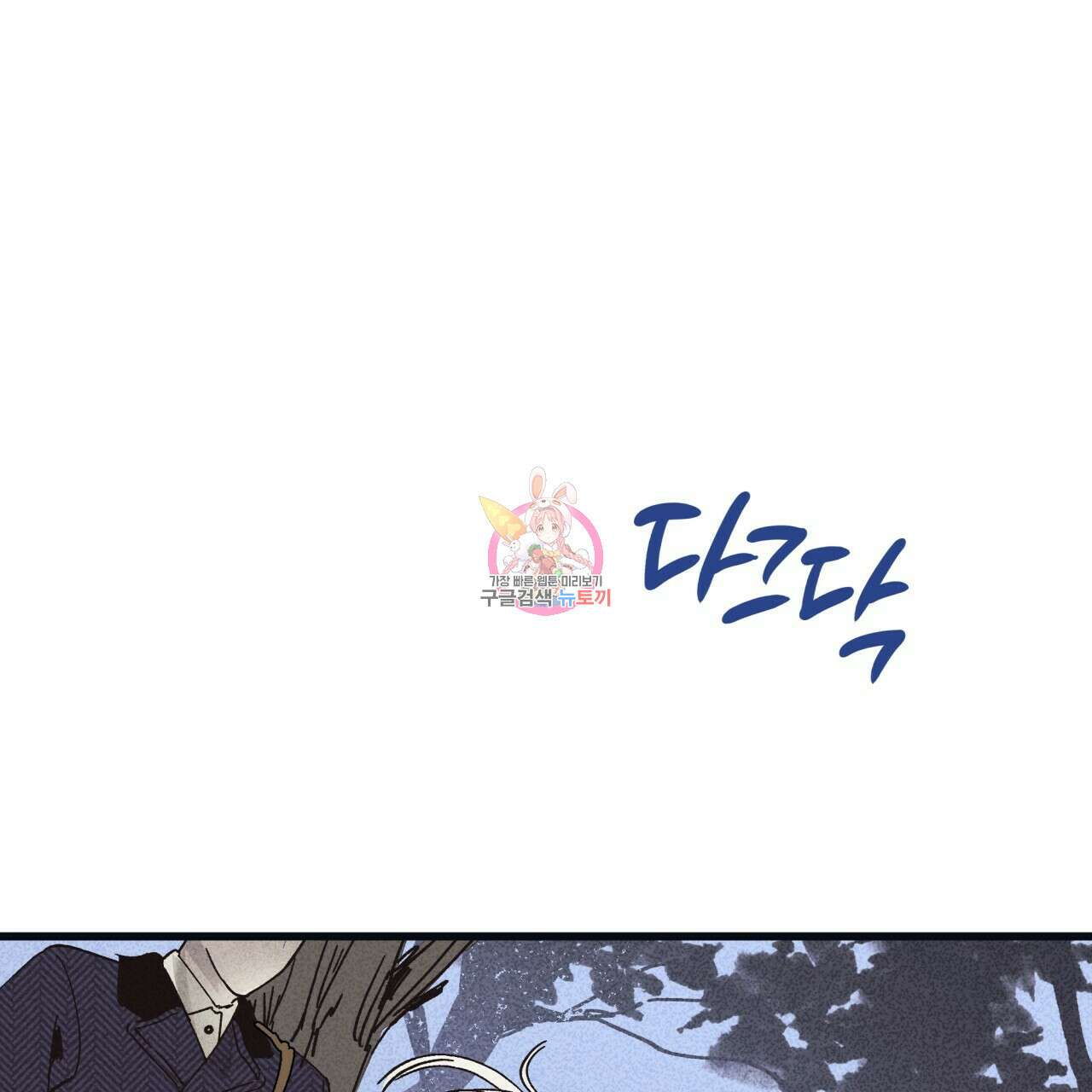 마녀가 사는 섬 27화 1
