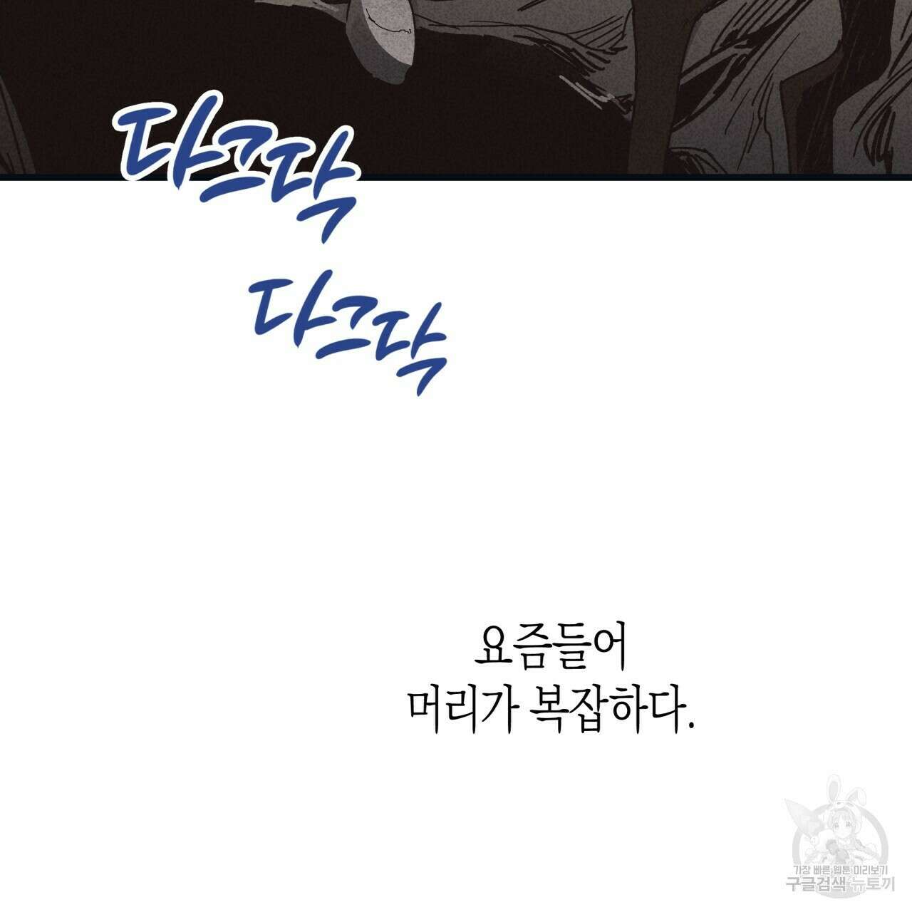 마녀가 사는 섬 27화 3