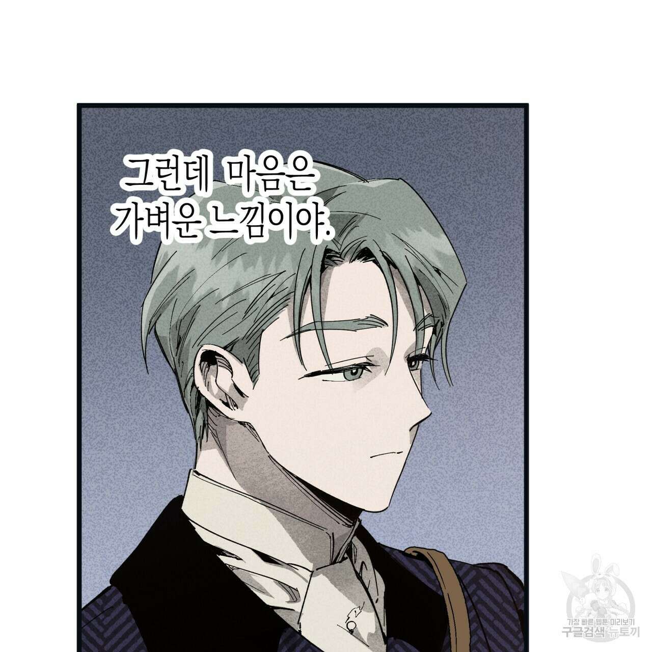 마녀가 사는 섬 27화 4