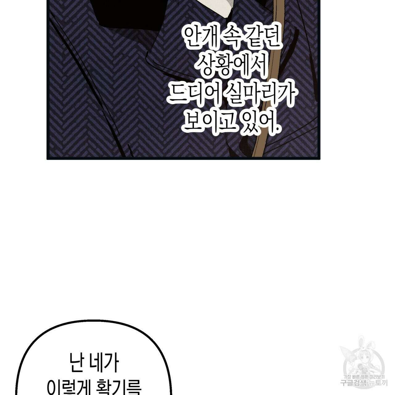 마녀가 사는 섬 27화 5