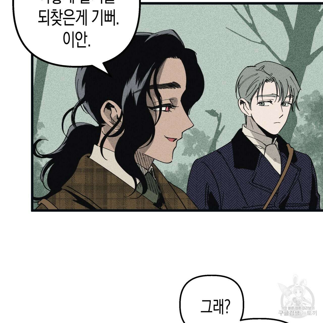 마녀가 사는 섬 27화 6