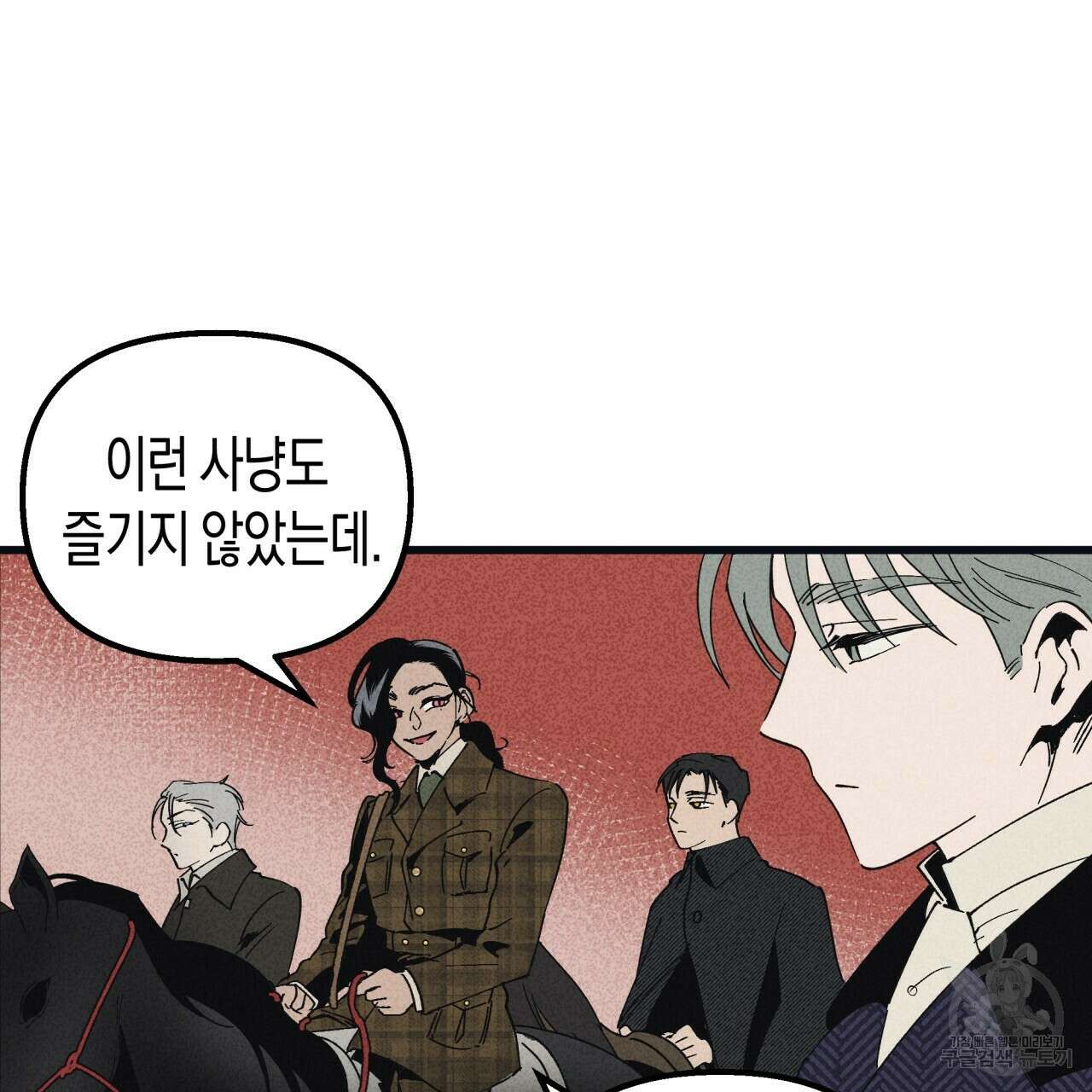 마녀가 사는 섬 27화 11