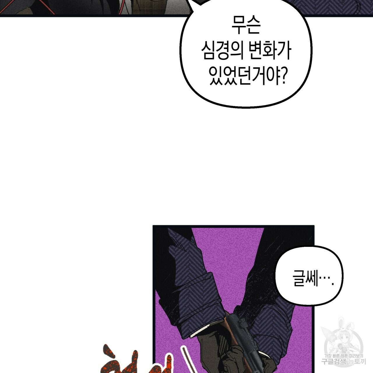 마녀가 사는 섬 27화 12