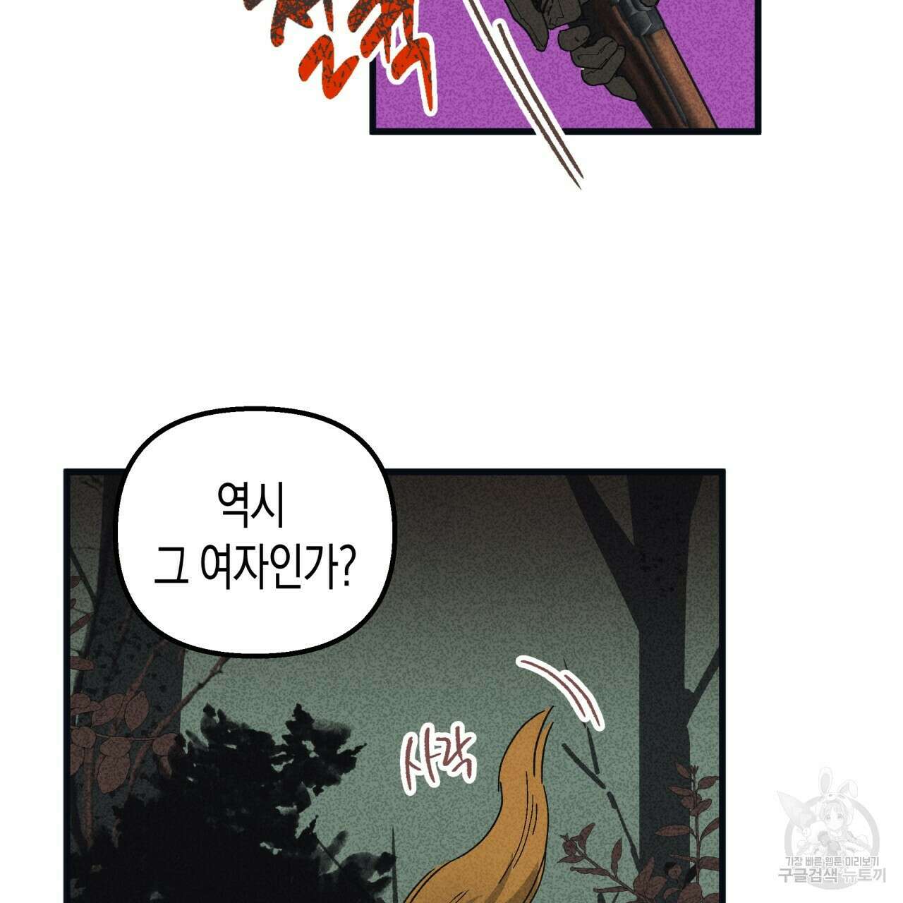 마녀가 사는 섬 27화 13