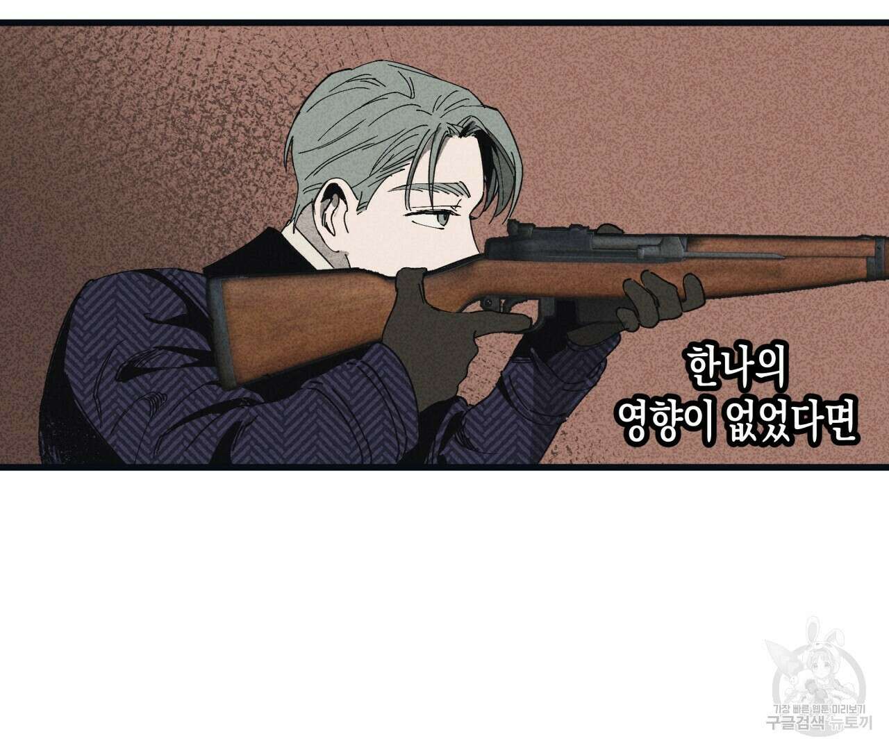 마녀가 사는 섬 27화 15