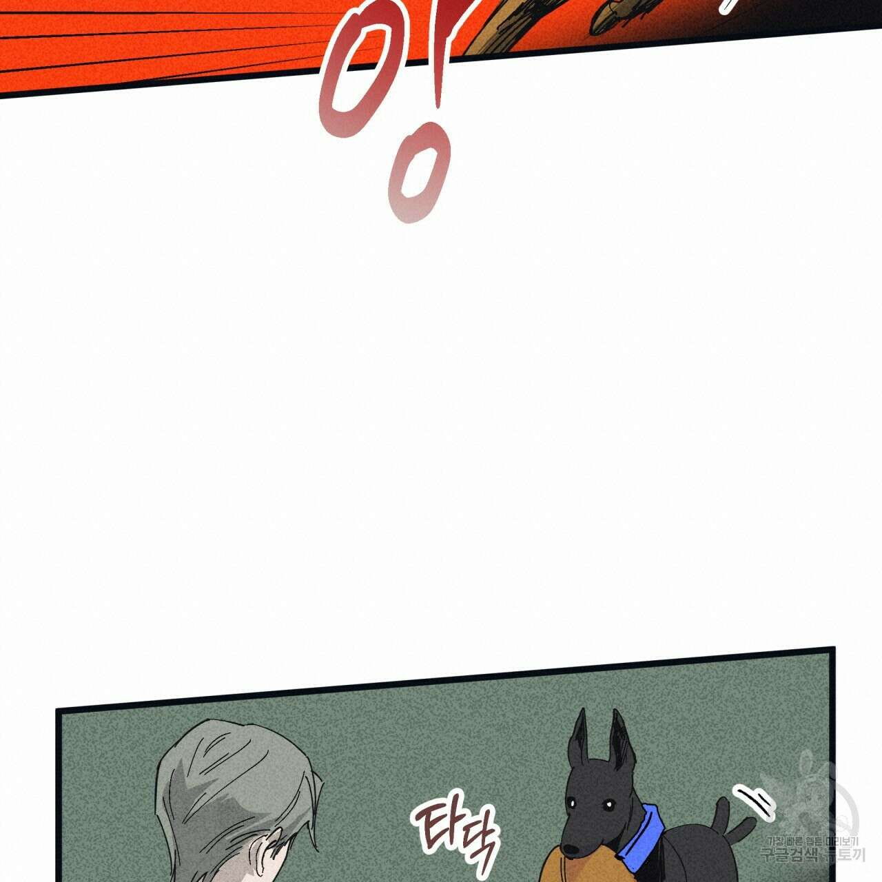 마녀가 사는 섬 27화 18