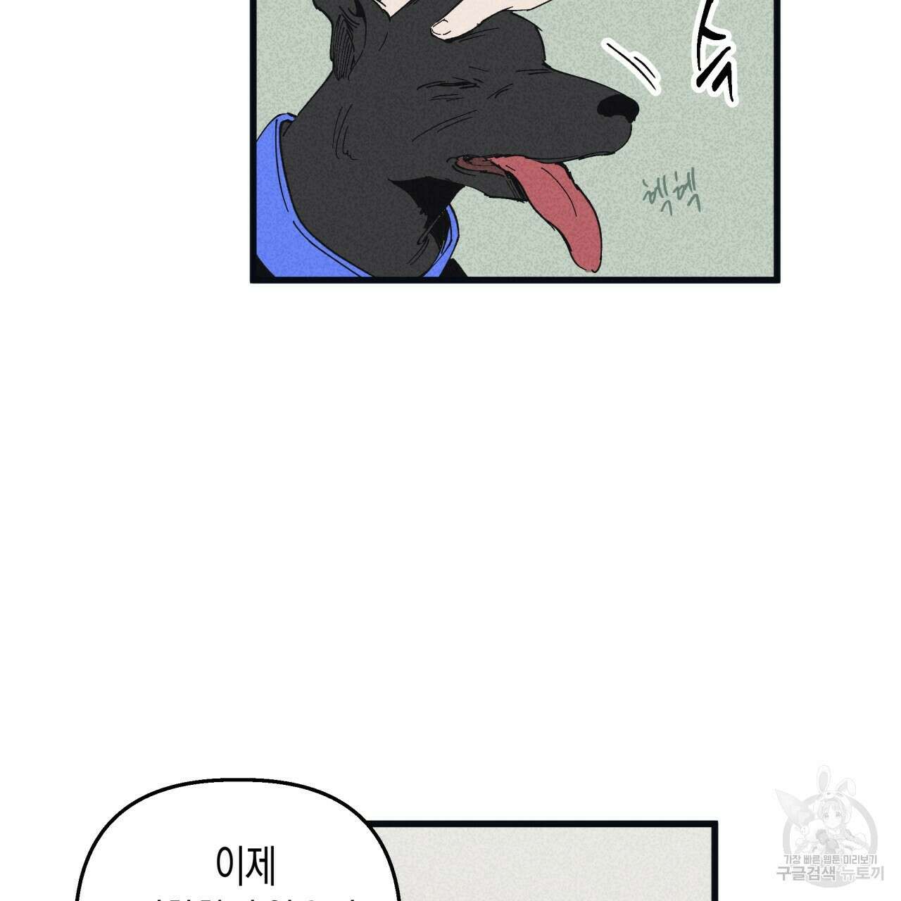 마녀가 사는 섬 27화 20