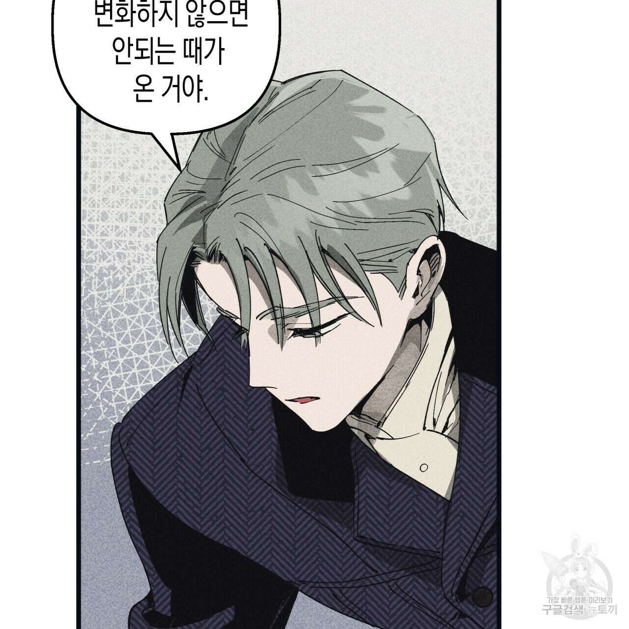 마녀가 사는 섬 27화 21