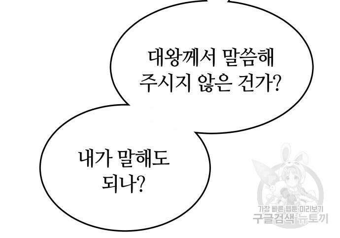 약탈 신부 13화 16