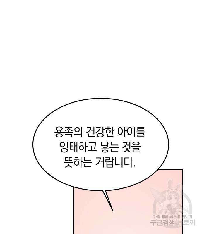 약탈 신부 13화 17