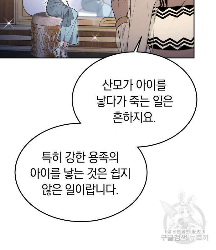 약탈 신부 13화 20