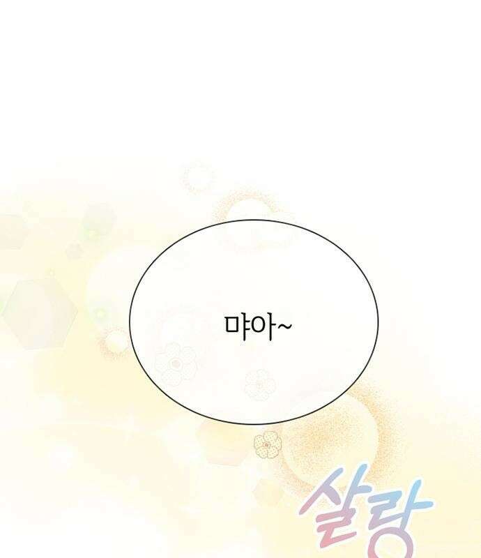 고양이 키스 프롤로그 1