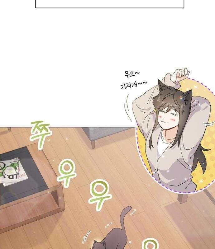 고양이 키스 프롤로그 8