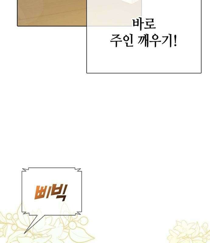 고양이 키스 프롤로그 11