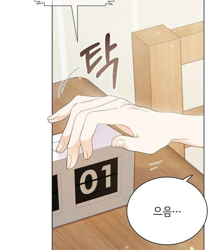 고양이 키스 프롤로그 15