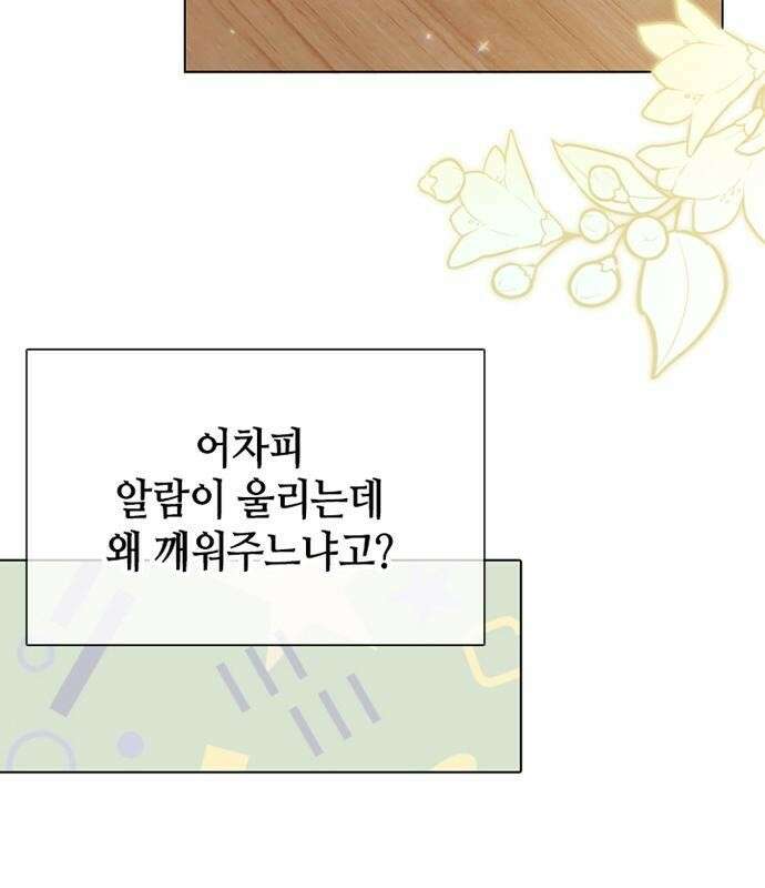 고양이 키스 프롤로그 16