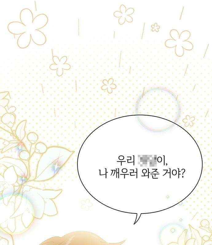 고양이 키스 프롤로그 17