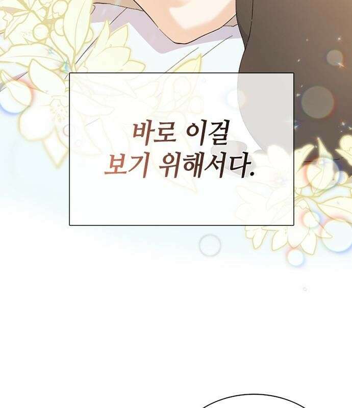고양이 키스 프롤로그 19