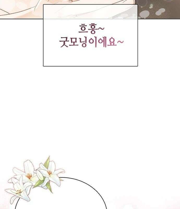 고양이 키스 프롤로그 21