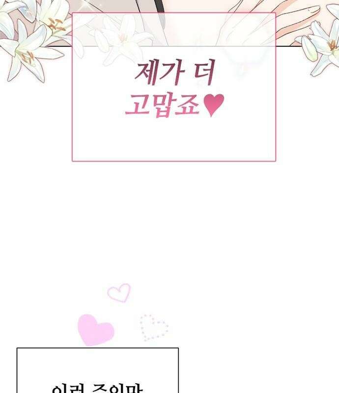 고양이 키스 프롤로그 24