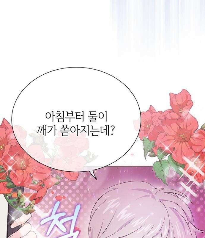 고양이 키스 프롤로그 27