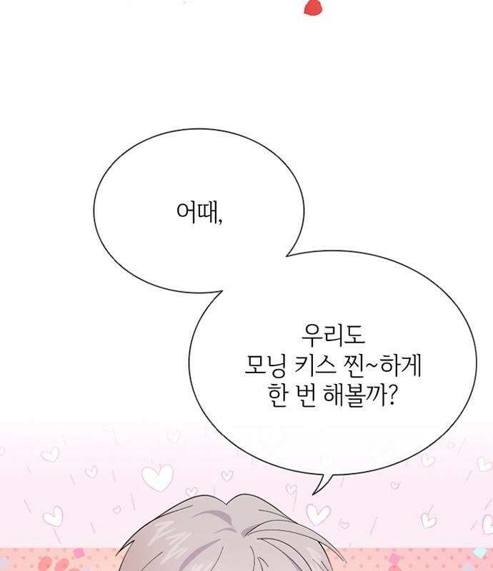 고양이 키스 프롤로그 30
