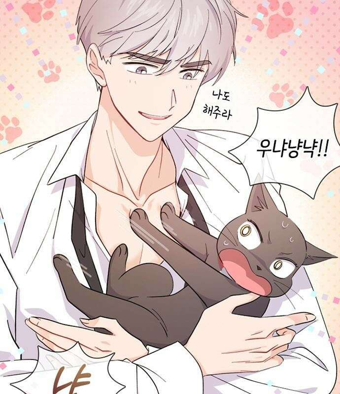 고양이 키스 프롤로그 31
