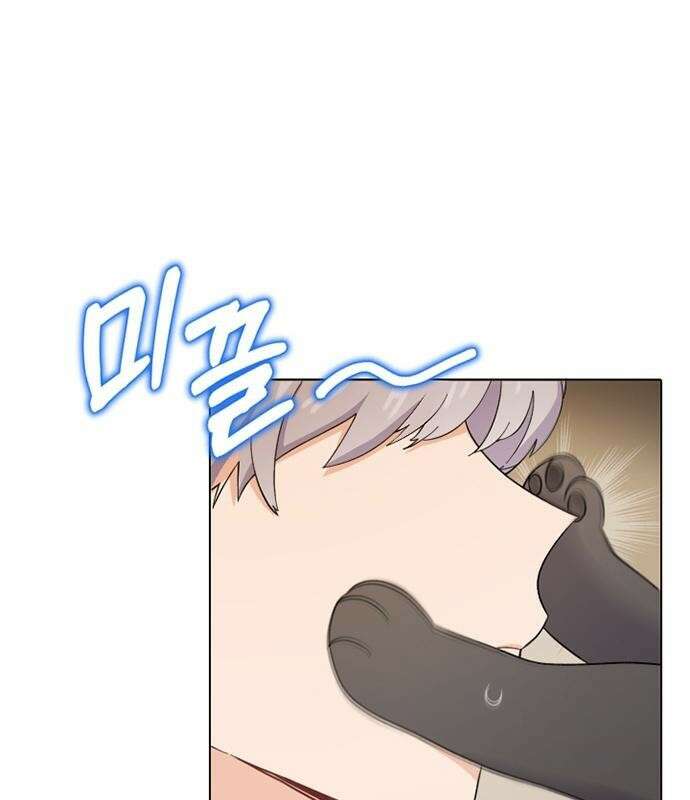 고양이 키스 프롤로그 37