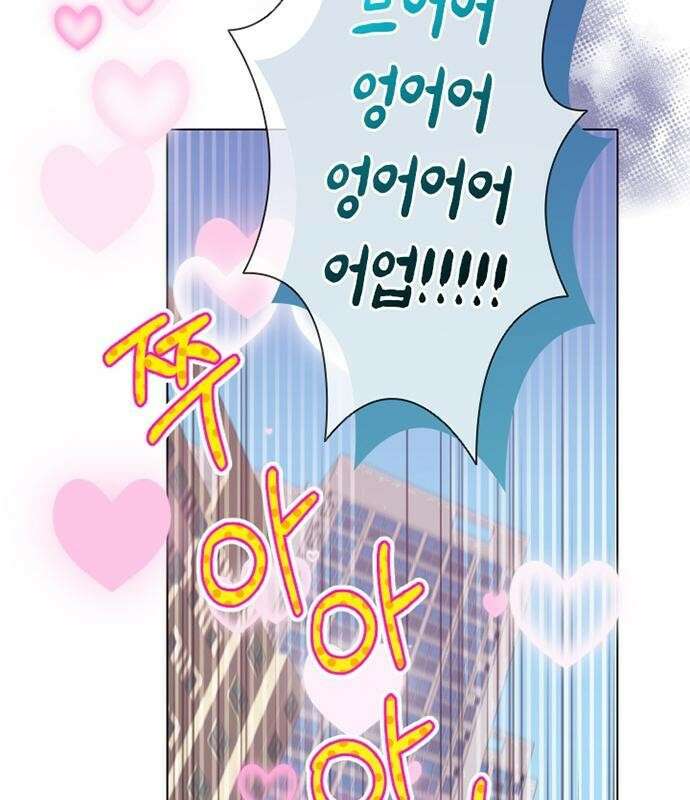 고양이 키스 프롤로그 43
