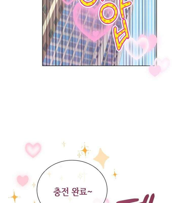 고양이 키스 프롤로그 44
