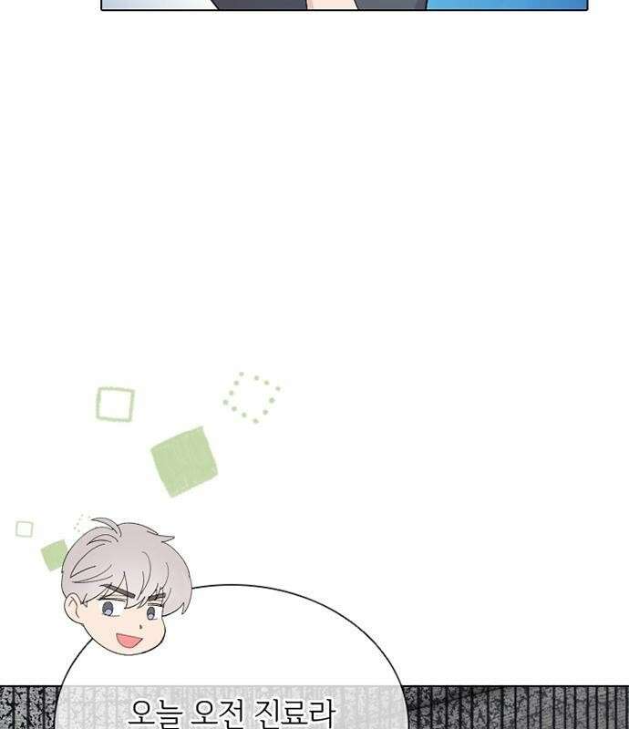 고양이 키스 프롤로그 46