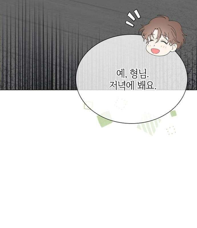 고양이 키스 프롤로그 48