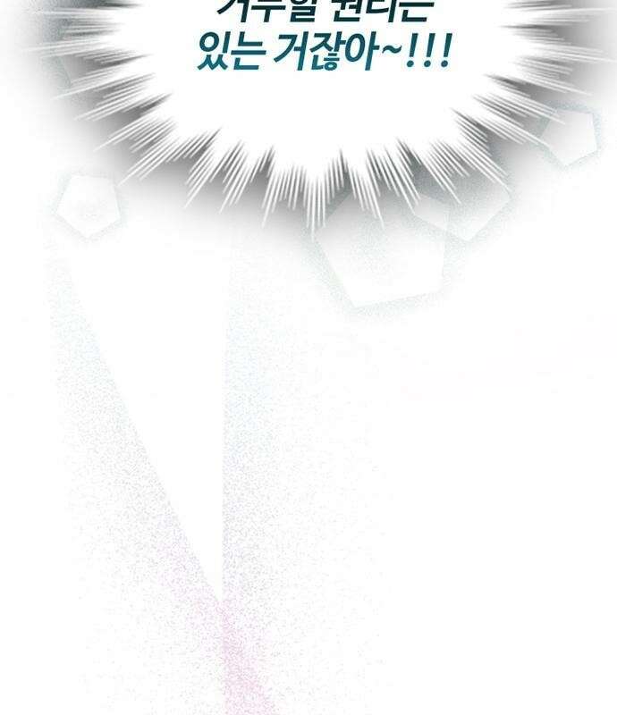 고양이 키스 프롤로그 53