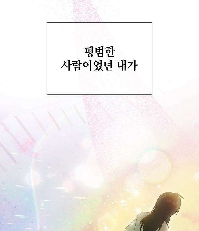고양이 키스 프롤로그 54