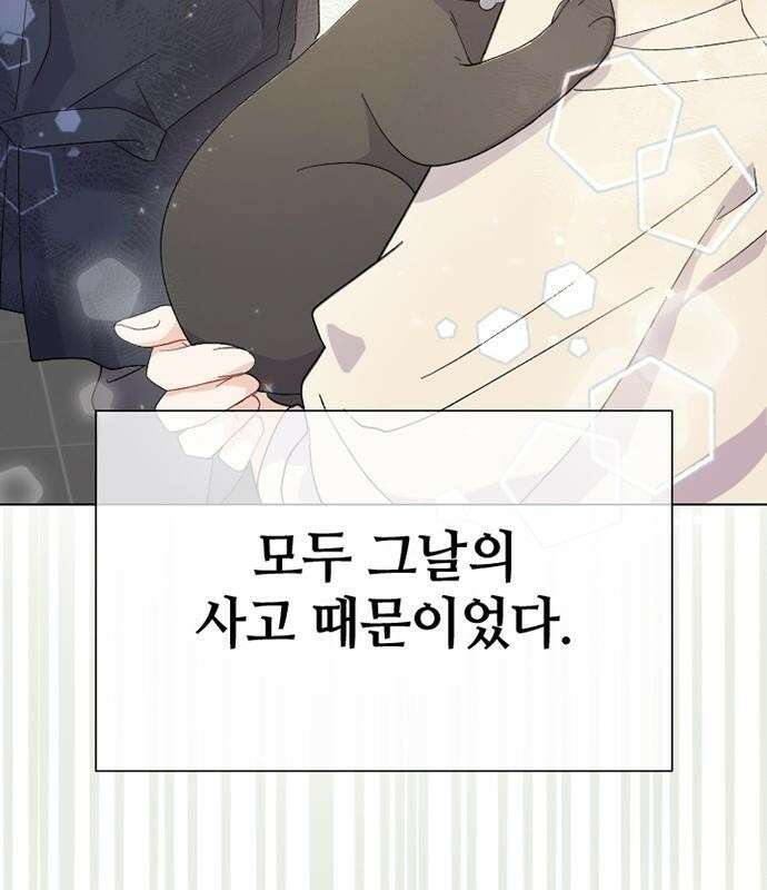 고양이 키스 프롤로그 58