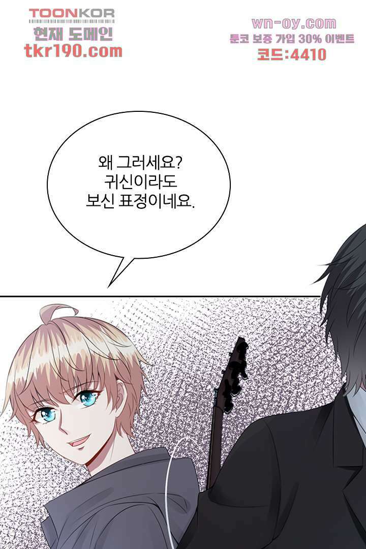 웬수같은 내남편 14화 3