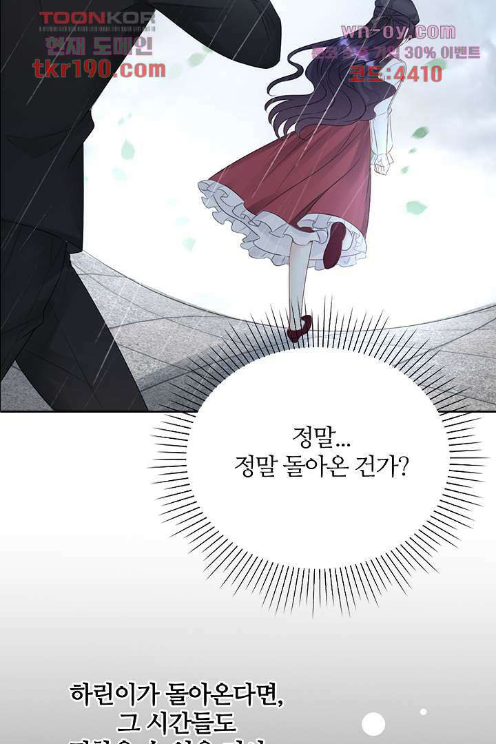 웬수같은 내남편 14화 7