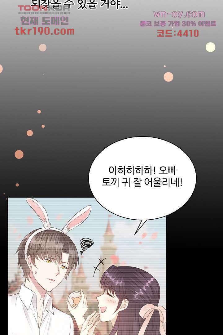 웬수같은 내남편 14화 8
