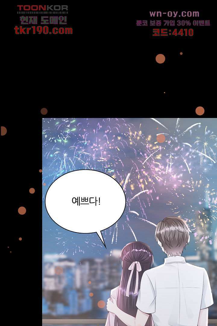 웬수같은 내남편 14화 10