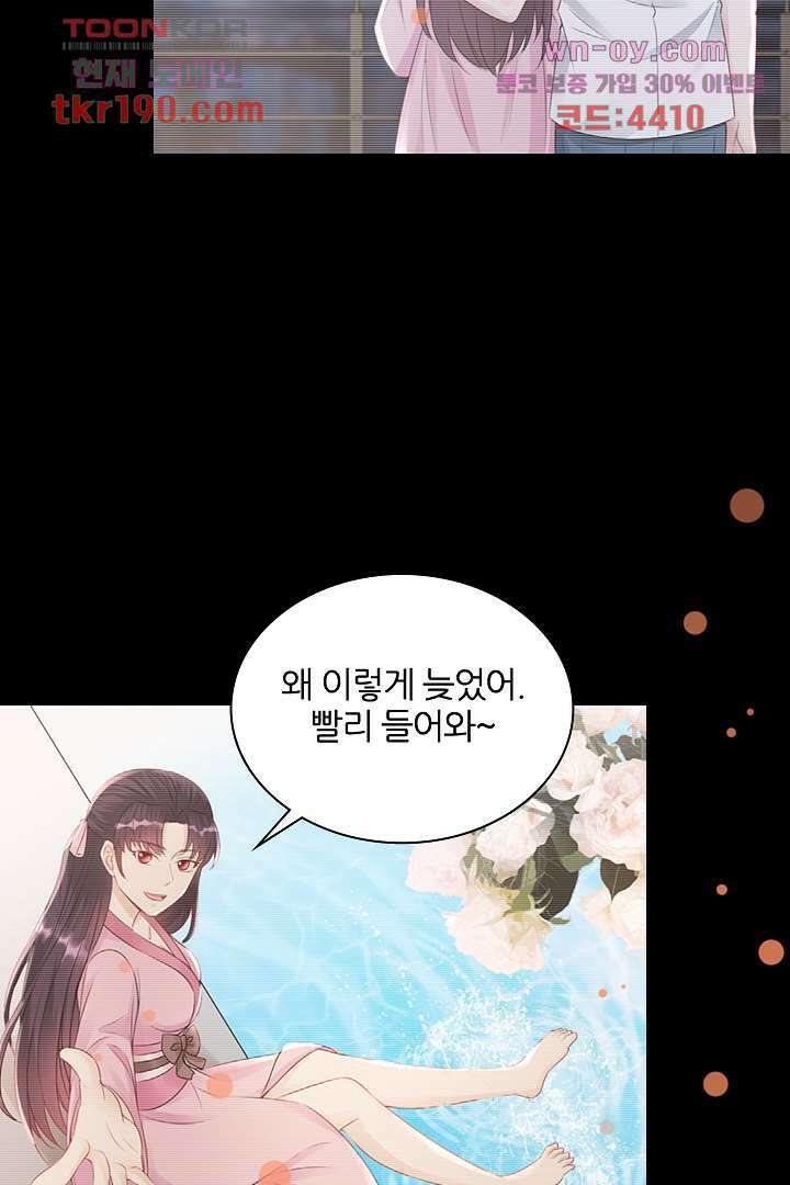 웬수같은 내남편 14화 11