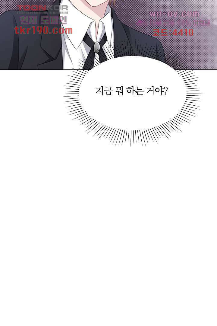 웬수같은 내남편 14화 17