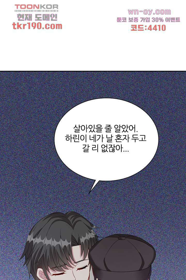 웬수같은 내남편 14화 18
