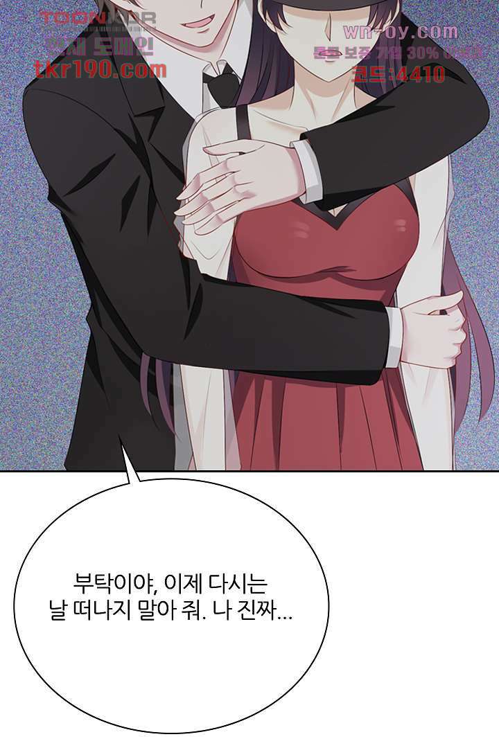 웬수같은 내남편 14화 19