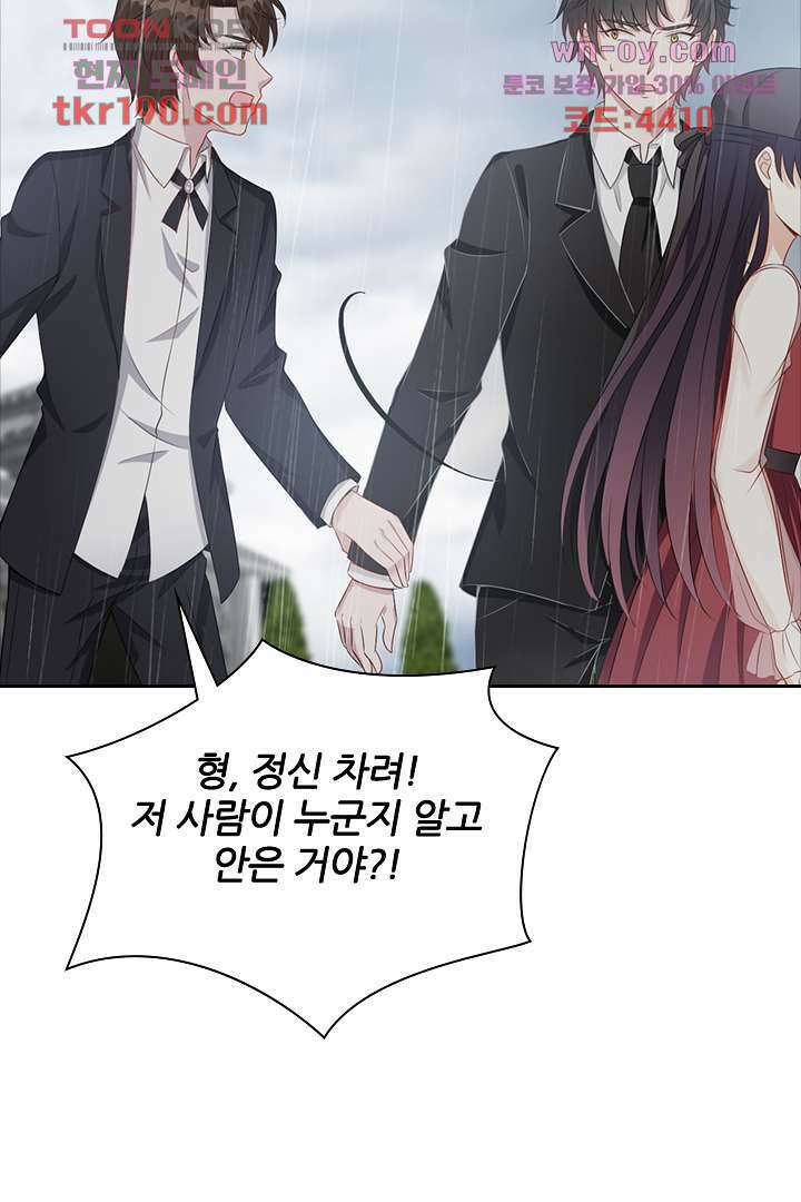 웬수같은 내남편 14화 21
