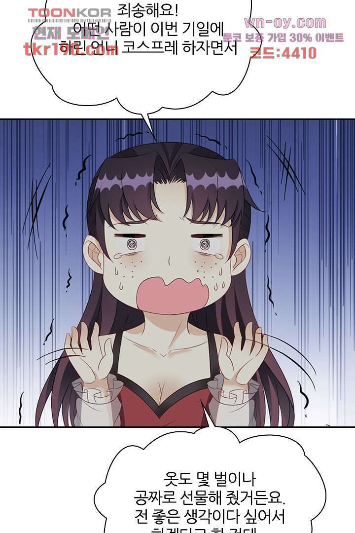 웬수같은 내남편 14화 23