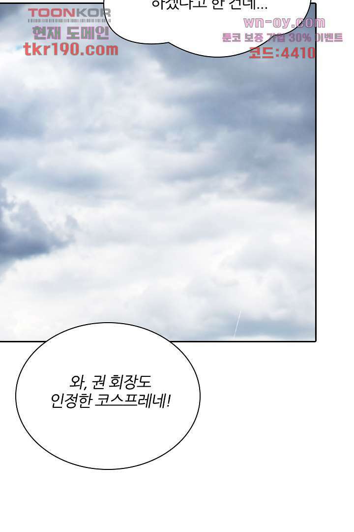 웬수같은 내남편 14화 24