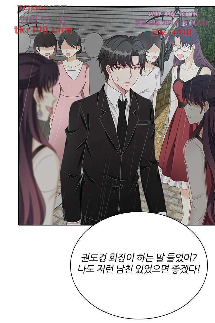 웬수같은 내남편 14화 25