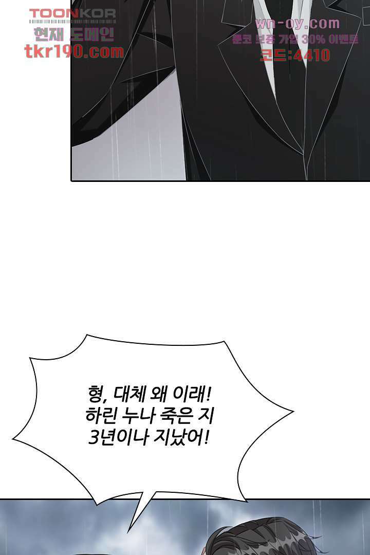 웬수같은 내남편 14화 27