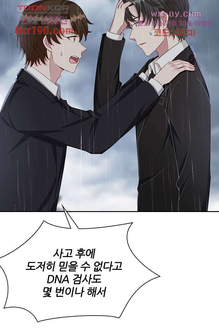 웬수같은 내남편 14화 28