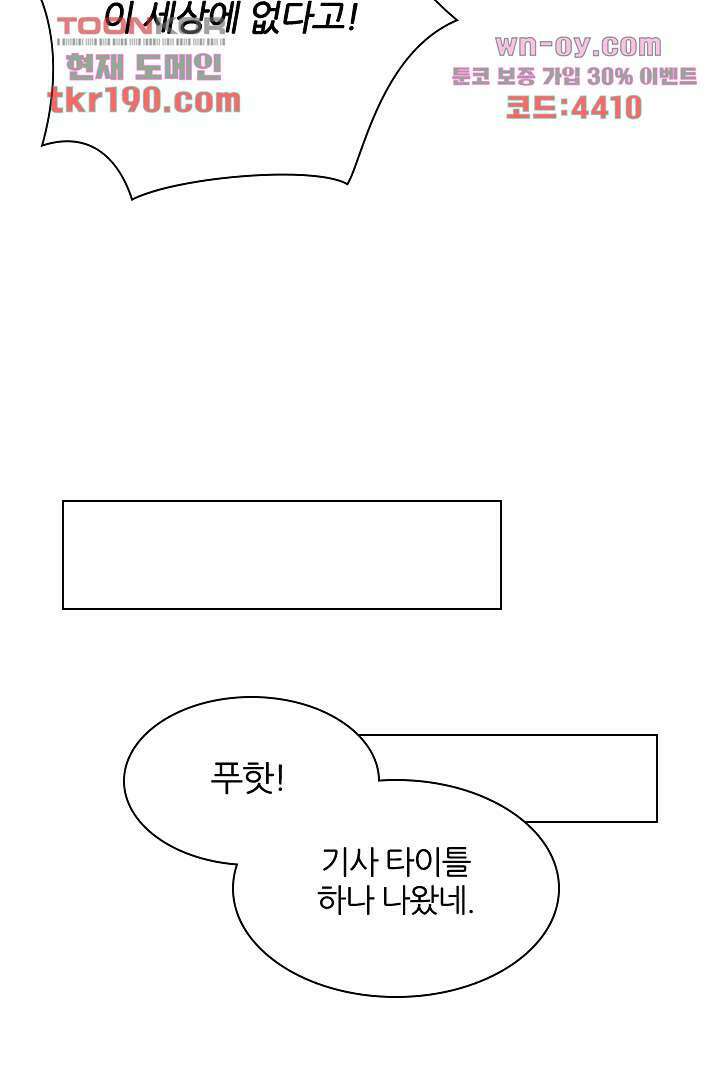 웬수같은 내남편 14화 33